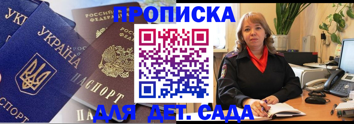 прописка для кредита в Апатитах