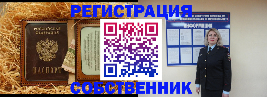 временная регистрация надежно в Апатитах