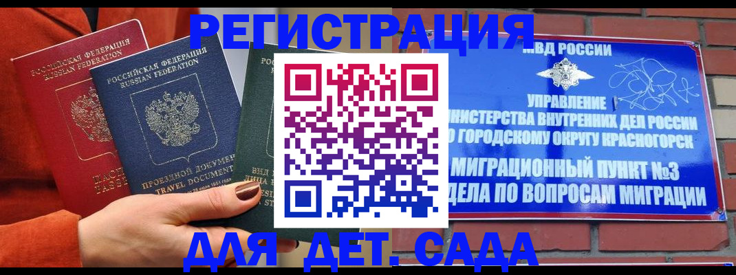 прописка штамп в Апатитах