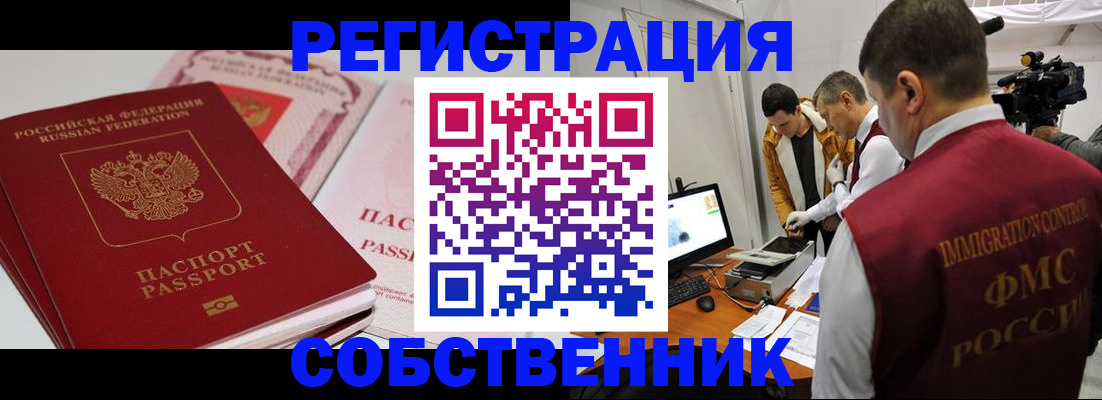 временная регистрация поиск в Апатитах