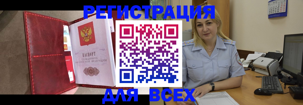 прописка гарантия в Апатитах
