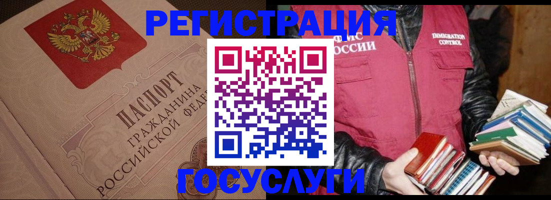 временная регистрация купить в Апатитах