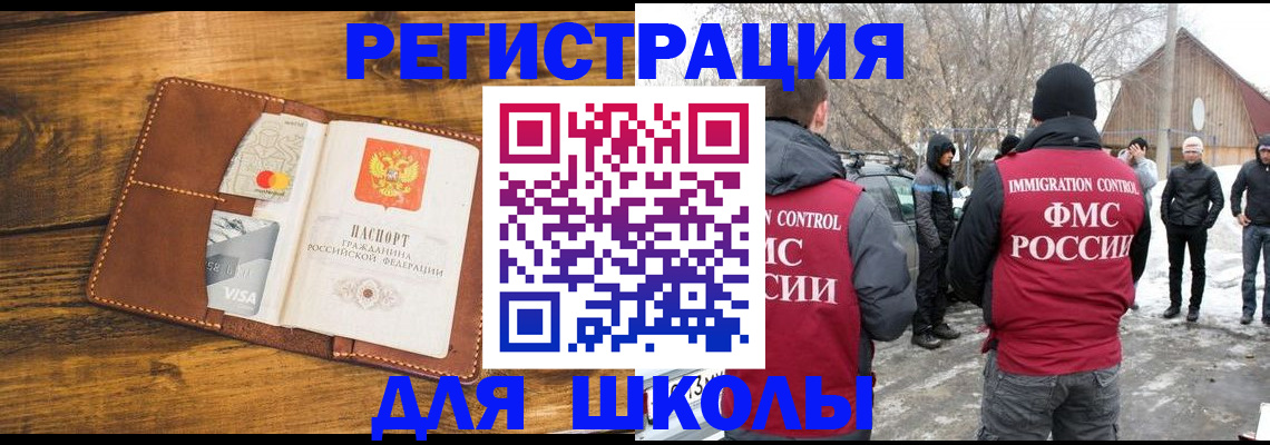 прописка для военкомата в Апатитах